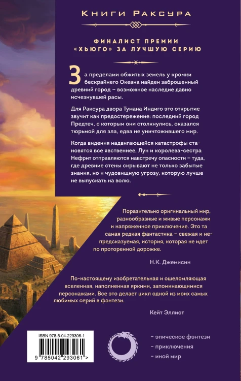 Край миров