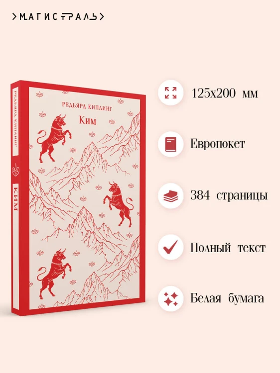 Ким