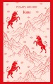 Ким