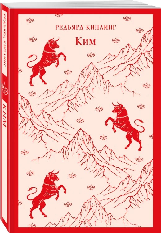 Ким
