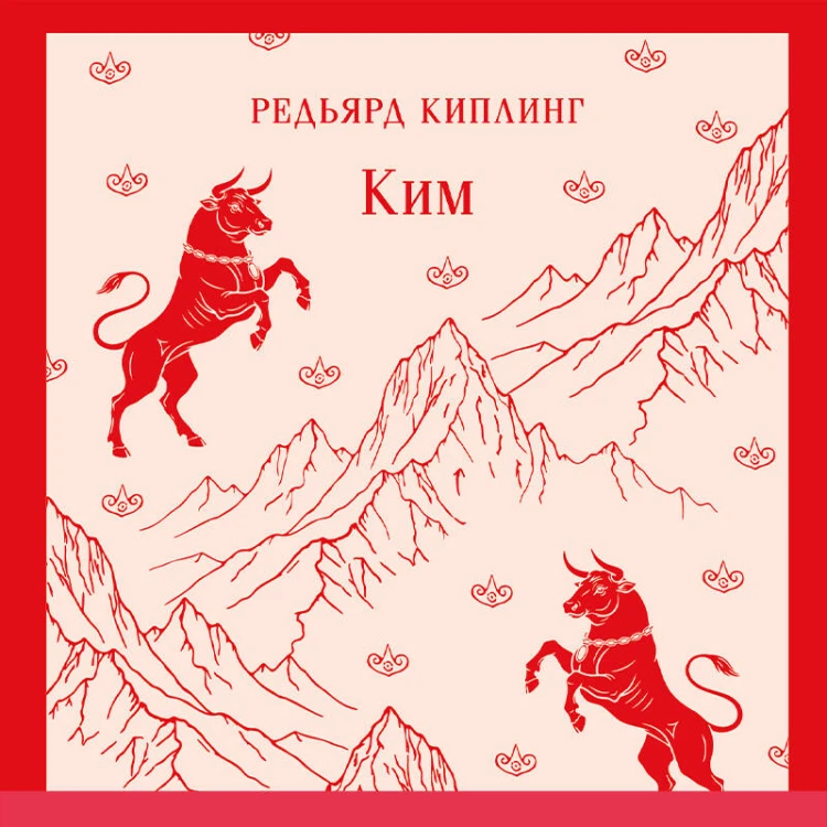 Ким