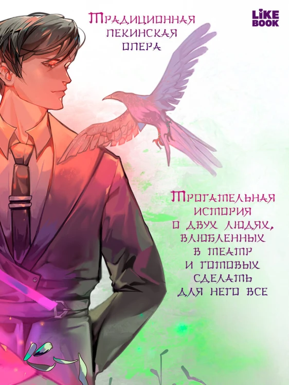 Зимняя бегония. Том 3