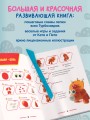 Турбозавры. Лепим из пластилина любимых героев! Пошаговые схемы по лепке