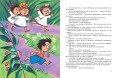 Приключения Незнайки и его друзей