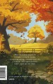 Маленькие мужчины становятся взрослыми. Вечные истории. Young Adult