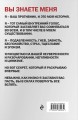 Сатан. Автобиография. Издание 3-е