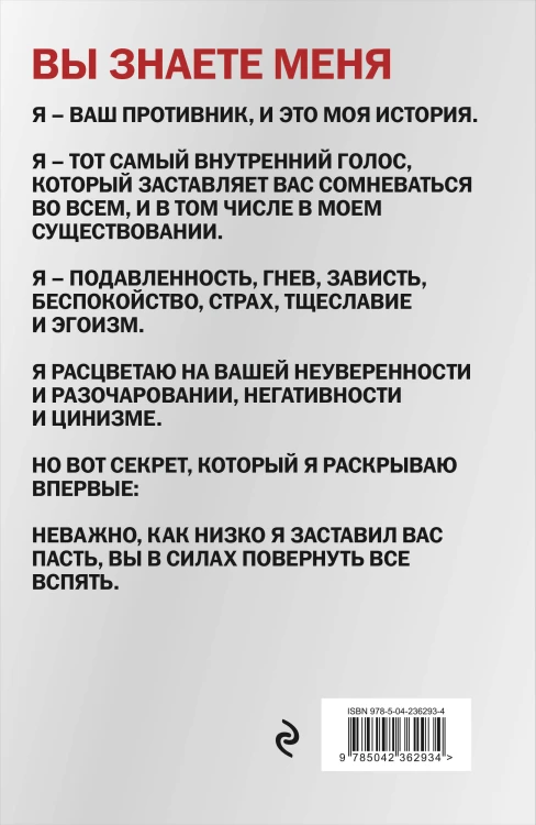 Сатан. Автобиография. Издание 3-е