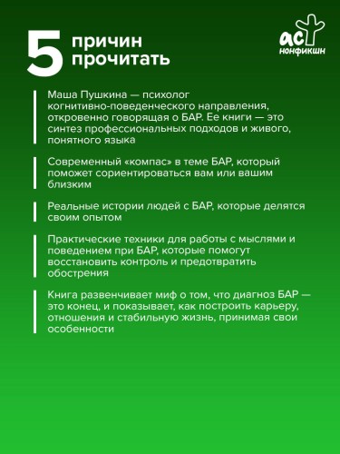 Биполярники: как живут и справляются с собой люди с биполярным расстройством