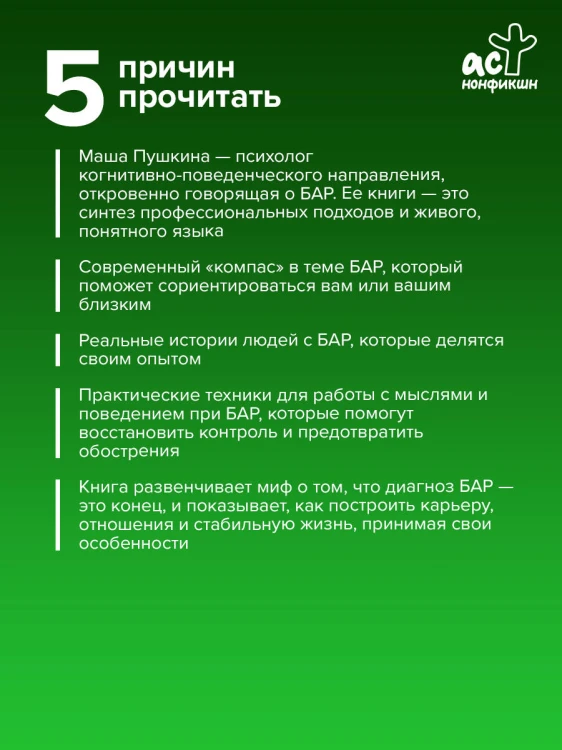 Биполярники: как живут и справляются с собой люди с биполярным расстройством
