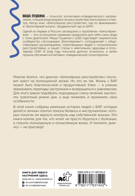 Биполярники: как живут и справляются с собой люди с биполярным расстройством