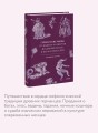Германские мифы. От Водана и цвергов до Дикой охоты и веры в вихтелей
