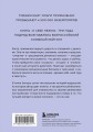 Нежно-денежно. Книга о деньгах и душевном спокойствии (покет)