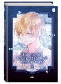 Выживание в роли горничной хоррор-игры. Том 2