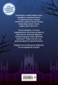Выживание в роли горничной хоррор-игры. Том 2