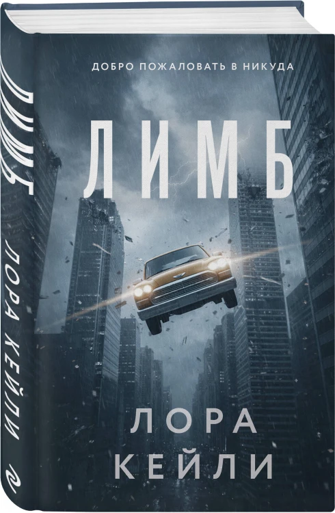 Лимб