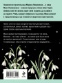 Роковой подарок