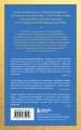Четыре грани совершенства. Годовая программа возвращения женственности (европокет)