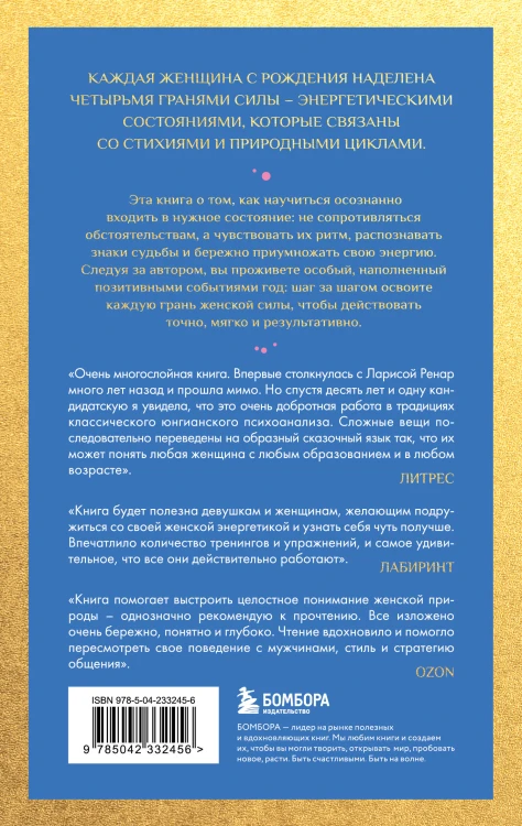 Четыре грани совершенства. Годовая программа возвращения женственности (европокет)