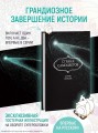 Страна самоцветов. Кн. 7