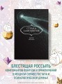Страна самоцветов. Кн. 7