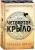 Четвертое крыло (обрез с узором). Специальное издание .webp