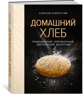 Домашний хлеб