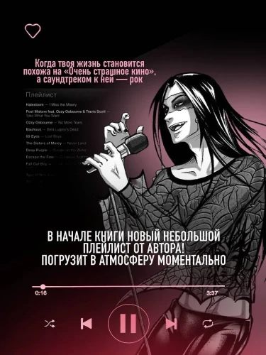 Навязчивый мотив. Клуб 276.webp