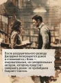 Всё, что мы не завершили7.webp