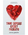 Комплект книг Анны Джейн 4.jpg