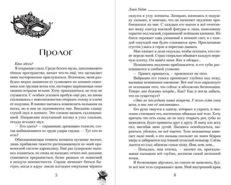 У лжи есть имя