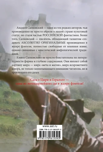 Геральт.webp
