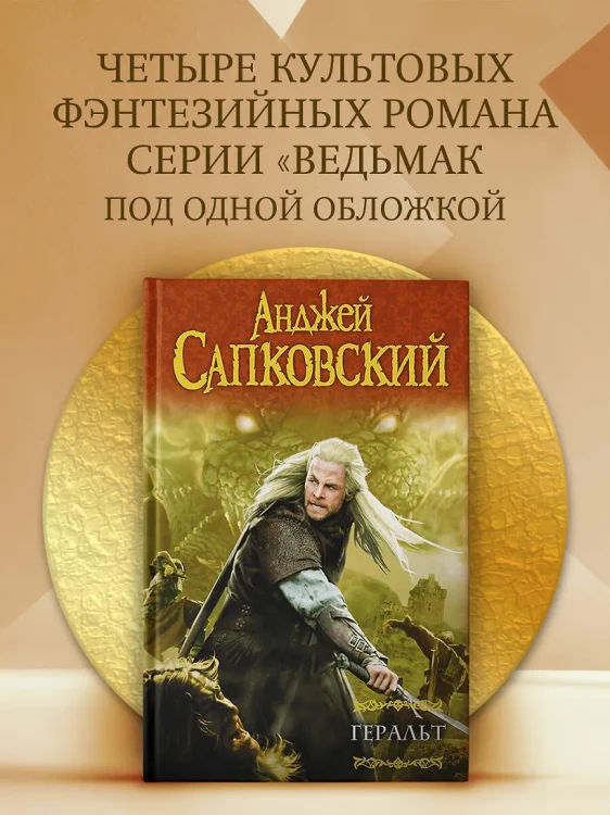 Геральт2.webp