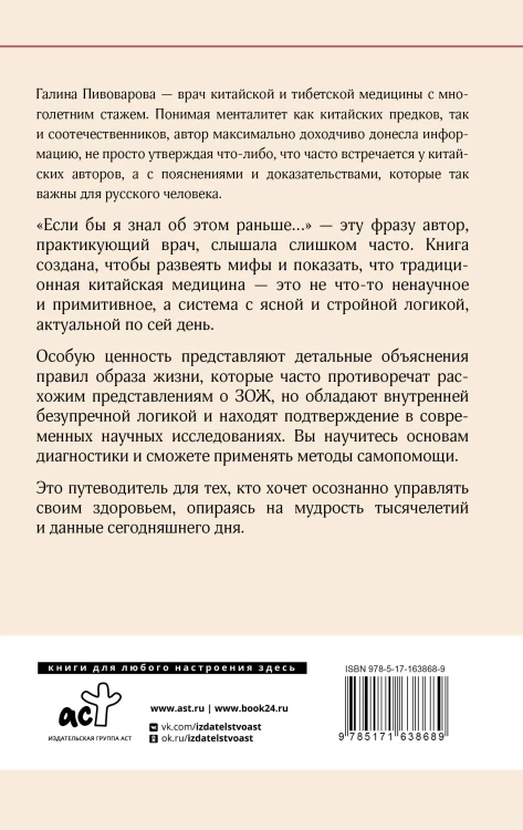 Традиционная китайская медицина: как вылечить недуги и поддержать здоровье
