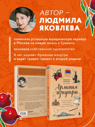 Армения изнутри. Как на самом деле живут в стране гостеприимства и древних монастырей?