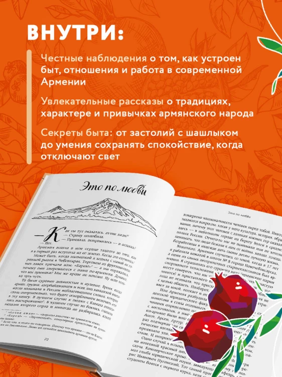 Армения изнутри. Как на самом деле живут в стране гостеприимства и древних монастырей?