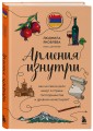 Армения изнутри. Как на самом деле живут в стране гостеприимства и древних монастырей?