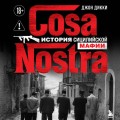 Cosa Nostra. История сицилийской мафии