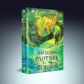 Последний охотник на демонов