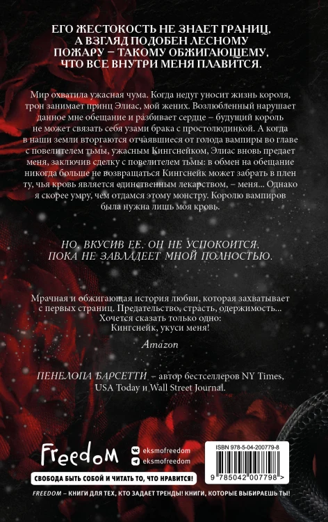 Укуси меня. Исцеляющая кровь (#1)