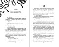 Укуси меня. Исцеляющая кровь (#1)