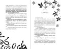 Укуси меня. Исцеляющая кровь (#1)