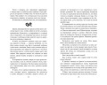 Укуси меня. Исцеляющая кровь (#1)