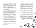 Укуси меня. Исцеляющая кровь (#1)