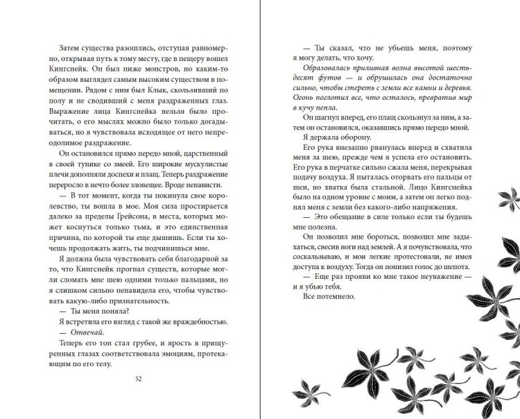 Укуси меня. Исцеляющая кровь (#1)