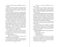 Укуси меня. Исцеляющая кровь (#1)