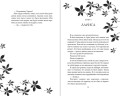 Укуси меня. Исцеляющая кровь (#1)
