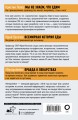 Правда о том, чем мы питаем организм
