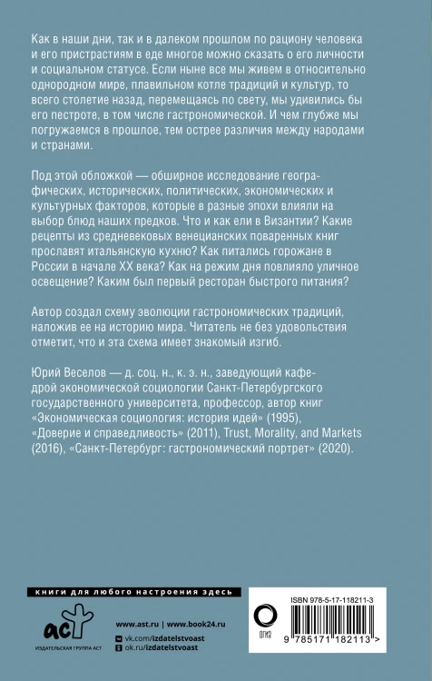 Правда о том, чем мы питаем организм