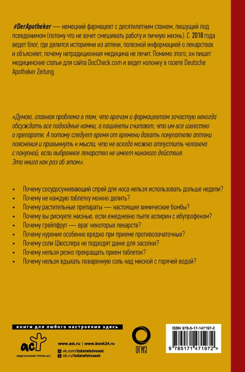 Правда о том, чем мы питаем организм