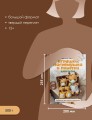 Игрушки, погремушки и пинетки крючком. Наборчики для самых маленьких
